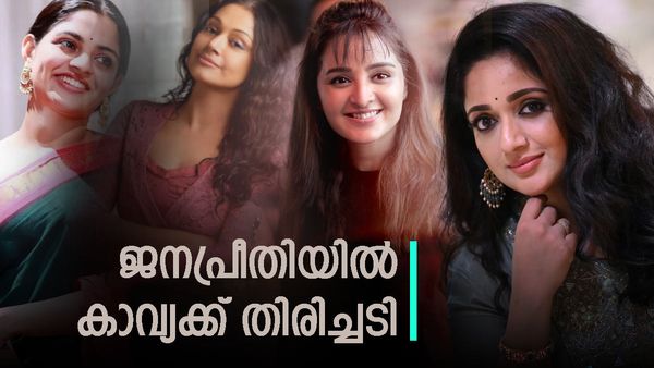 ജനപ്രീതിയില്‍ മഞ്ജു വാര്യറുടെ അടുത്തെങ്ങുമില്ലാതെ കാവ്യാ മാധവന്‍: ഞെട്ടിച്ച് നിഖില, ആദ്യ 5 നടിമാർ ഇവർ