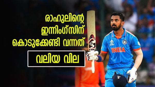 ഇങ്ങനെയാണോ ലോകകപ്പ് വേദിയിൽ ബാറ്റ് ചെയ്യേണ്ടത്..? രാഹുലിന്റെ മെല്ലെപ്പോക്കിൽ വിമർശനം ശക്തമാവുന്നു