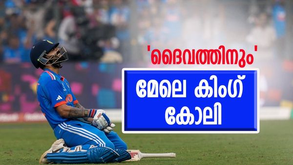 ഒറ്റ ഇന്നിംഗ്‌സില്‍ സച്ചിന്റെ ആരും തകര്‍ക്കില്ലെന്ന് കരുതിയ മൂന്ന് റെക്കോഡുകള്‍ നിഷ്പ്രഭം; 'സൂപ്പര്‍മാന്‍ കോലി