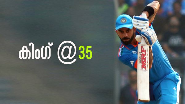 കിംഗ് കോലിക്ക് ഇന്ന് 35; ആരും തകര്‍ക്കാന്‍ സാധ്യതയില്ലാത്ത കോലിയുടെ റെക്കോഡുകള്‍ അറിയാമോ?