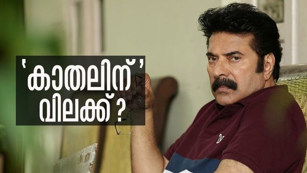 മമ്മൂട്ടിയുടെ 'കാതലിന്' ഈ ജിസിസി രാജ്യങ്ങളില്‍ വിലക്കെന്ന് റിപ്പോര്‍ട്ട്; കാരണം കേട്ടോ..!