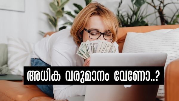 ശമ്പളം കൊണ്ട് ഒന്നുമാകുന്നില്ലേ..? വേണോ അധിക വരുമാനം, അതും വീട്ടിലിരുന്ന്..!!
