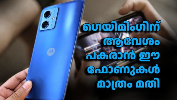 ഗെയിമിംഗ് ചില്ലറ കളിയല്ല...; ഈ ഫോണുകൾ നിങ്ങളെ മറ്റൊരു ലോകത്തെത്തിക്കും  