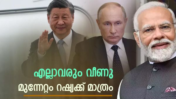 ചൈന മാത്രമല്ല, സൗദിയും അമേരിക്കയും വീണു: ഞെട്ടിച്ചത് റഷ്യ, ഇന്ത്യയില്‍ വന്‍ മുന്നേറ്റം