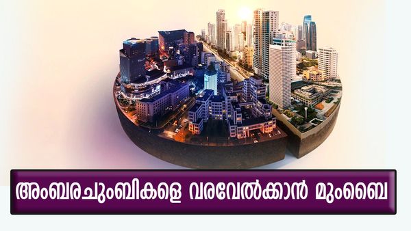 ഇന്ത്യയിലെ ഏറ്റവും ഉയരം കൂടിയ കെട്ടിടം മുംബൈയിൽ ഒരുങ്ങുന്നു..? വിശേഷങ്ങൾ അറിയാം