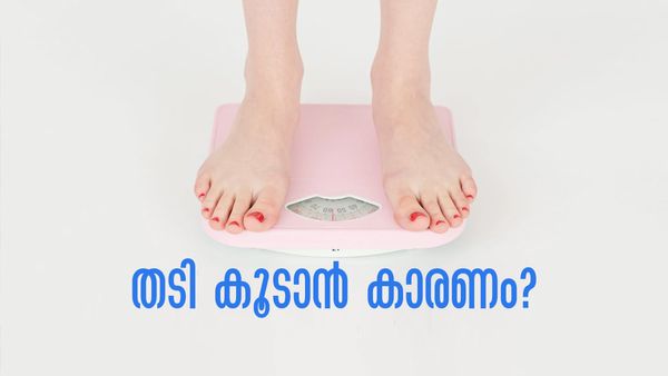 അമിതമായി ഭക്ഷണം കഴിക്കുന്നത് മാത്രമല്ല പൊണ്ണത്തടിക്ക് കാരണം; ഈ ശീലങ്ങള്‍ ഒഴിവാക്കി നോക്കൂ