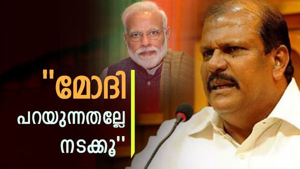 ''മോദി ചെയ്ത നല്ല കാര്യങ്ങൾ മറ്റാർക്കെങ്കിലും ചെയ്യാനായോ''? 100 ശതമാനവും ബിജെപിക്കൊപ്പമെന്ന് പിസി ജോർജ്