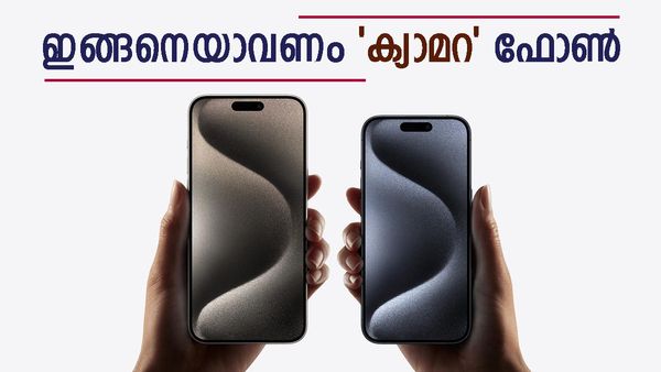 ഈ ഫോണുകളുടെ ക്യാമറ മാത്രം മതി പൈസ വസൂലാവാൻ; കൂട്ടത്തിൽ ഈ മോഡൽ തന്നെ കേമൻ...