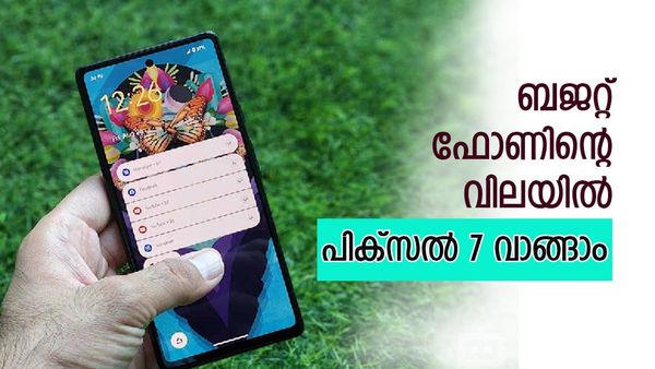 ഇനി പിക്‌സല്‍ ഏഴിന്റെ ഊഴം, 8000 രൂപയുടെ കിടിലന്‍ ഡിസ്‌കൗണ്ട്; ഓഫര്‍ ലഭ്യമാകുന്നത് ഇങ്ങനെ