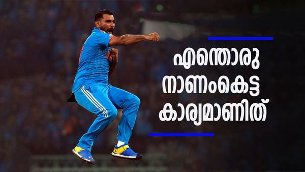 ഇതൊക്കെ ഒരു ജയമാണോ, ഇന്ത്യ പന്തില്‍ കൃത്രിമം കാണിച്ചെന്ന് റാസ; കുറച്ച് ഉളുപ്പ് വേണമെന്ന് ഷമി