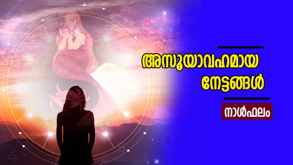 ഈ നാളുകാർ നാട്ടിലും വീട്ടിലും ഒറ്റപ്പെടും, വിദേശയാത്രയ്ക്ക് തടസ്സം, പ്രതീക്ഷിക്കാത്ത അസുഖങ്ങള്‍, രാശിഫലം