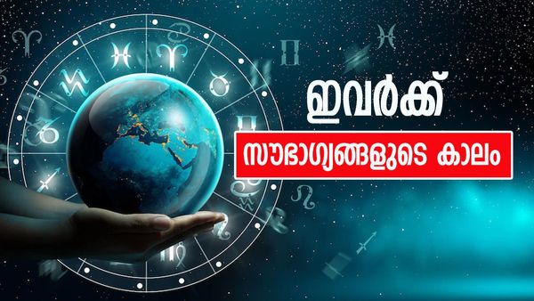 സൗഭാഗ്യങ്ങളാല്‍ ജീവിതം സമ്പന്നമാകും, സുവര്‍ണകാലം ആരംഭിക്കും, മഹാദേവന്റെ അനുഗ്രഹം ഈ രാശിക്കാര്‍ക്ക്