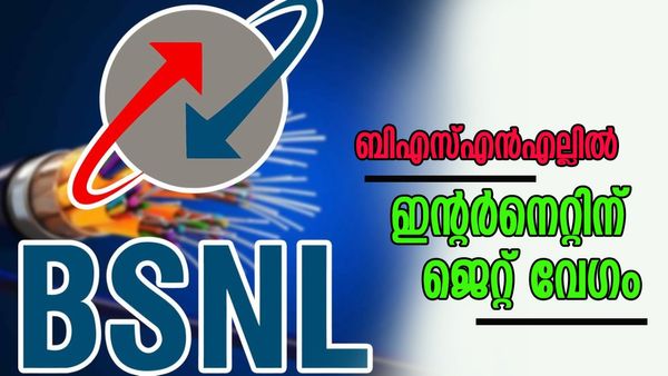 100 എംബിപിഎസ് വേഗം, 1000 ജിബി ഡാറ്റ, തീര്‍ന്നില്ല ഇനിയുമുണ്ട്; ബിഎസ്എന്‍എല്ലിന്റെ ഈ പ്ലാന്‍ കിടിലന്‍