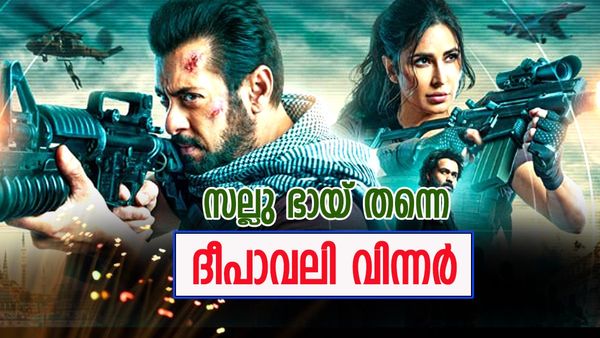 ദീപാവലി സല്‍മാന്‍ ഖാന്‍ ഇങ്ങെടുത്തു, ആദ്യ ദിനത്തില്‍ റെക്കോര്‍ഡ് കളക്ഷന്‍, നേടിയത് ഇത്ര