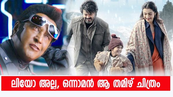 ജയിലറെ വീഴ്ത്തി ലിയോ, ഒന്നാമന്‍ രജനീകാന്ത് തന്നെ; വിജയിക്ക് ആ ചിത്രത്തെ തൊടാനായില്ല