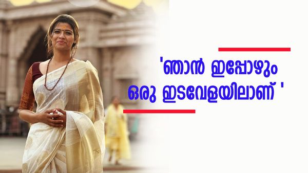 'ഞാൻ ഉടനെ തന്നെ മടങ്ങിവരും... അത് വരെ കാത്തിരിക്കുക; കുറിപ്പുമായി അമൃത, ചോദ്യങ്ങളുമായി ആരാധകരും