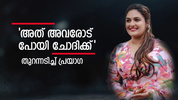 'ഞാൻ എപ്പോഴും അടച്ചുകെട്ടി പൂട്ടിക്കെട്ടി ഡ്രസ് ഇടണമെന്നാണോ പറയുന്നത്'; തുറന്നടിച്ച് പ്രയാ​ഗ