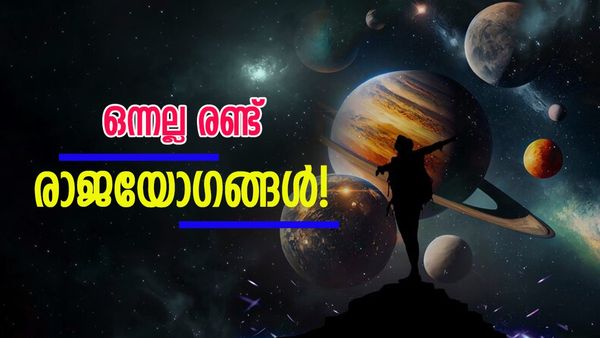 ജീവിതത്തിൽ അടിമുടി മാറ്റം, കുബേരനെ പോലെ ജീവിക്കാം, ഈ മാസം രണ്ട് രാജയോ​ഗങ്ങൾ; ഈ രാശിക്കാരാണോ നിങ്ങൾ
