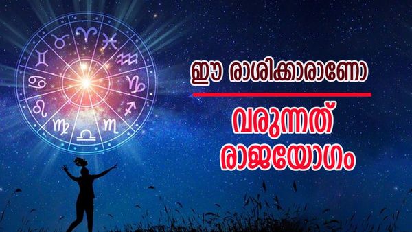 ഈ രാശിക്കാരാണോ? ഭാ​ഗ്യം തെളിയാൻ ഇനി ഒരു ദിവസം മാത്രം; പുതിയ ജോലിയും വാഹനവും, ഇനി ഉയർച്ച മാത്രം