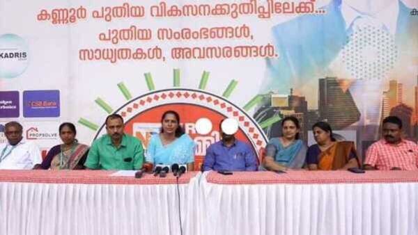 പ്രവാസി നിക്ഷേപ സംഗമം സമാപിച്ചു 2128 കോടി രൂപയുടെ നിക്ഷേപവുമായി സംരംഭകര്‍