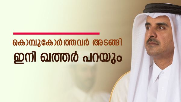 ഖത്തര്‍ വന്‍ പ്രഖ്യാപനത്തിന്; മൊസാദ്, സിഐഎ നേതാക്കള്‍ ദോഹയില്‍... കാത്തിരിപ്പ് ഹമാസ് നിലപാടിന്