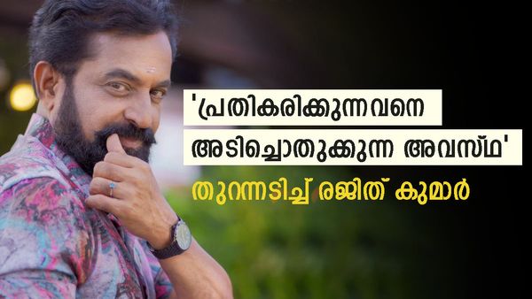  'ഞാൻ ജീവിക്കുകയോ മരിക്കുകയോ ചെയ്തോട്ടെ.. പ്രതികരിക്കുന്നവനെ അടിച്ചൊതുക്കുന്നു'; വീഡിയോയുമായി രജിത് കുമാർ
