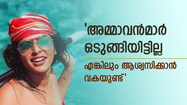 'സിനിമ കുറഞ്ഞത് കാണാനുണ്ട്: ആഷിഖ് കയറൂരി വിട്ടതാണോ': റിമ കല്ലിങ്കലിന്റെ കമന്റ് ബോക്സിലെ അമ്മാവന്‍മാർ