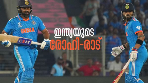രോഹിത് വീണാല്‍ കോഹ്ലിയുണ്ട്, കോഹ്ലി വീണാല്‍ രോഹിതും; കണക്കുകളിലെ അപൂര്‍വത കണ്ടോ..!