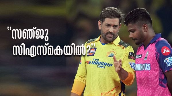 'സഞ്ജുവിനായി സിഎസ്‌കെ, ധോണിക്ക് പകരം ക്യാപ്റ്റന്‍?'; അശ്വിന്റെ പ്രതികരണം ഇങ്ങനെ