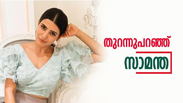 കഴിഞ്ഞ രണ്ട് വർഷക്കാലം ഒരുപാട് അനുഭവിച്ചു;  ആ സമയത്തെക്കുറിച്ച് സാമന്ത 