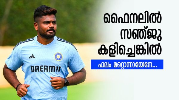 സൂര്യയ്ക്ക് പകരം സഞ്ജു ഉണ്ടായിരുന്നെങ്കിൽ...; സൂര്യ കുമാർ യാദവിന് വേണ്ടി സഞ്ജുവിനെ തഴഞ്ഞ നീക്കം പാളിയോ?