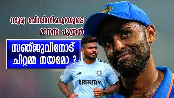 സഞ്ജുവിന്റെ ഭാവി തീരുമാനമായോ ? സൂര്യകുമാറിനെ കൈവിടാതെ ബിസിസിഐ, ആ കടുത്ത തീരുമാനം പ്രഖ്യാപിച്ചു