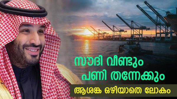 സൗദി അറേബ്യ പിന്നോട്ടില്ലെന്ന് സൂചന; ഇന്ത്യ ഉള്‍പ്പെടെ വെട്ടിലാകുന്ന നീക്കം... എണ്ണയില്‍ കൈവച്ചേക്കും