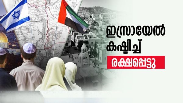 ഇസ്രായേല്‍ പെട്ടുപോയേനെ... എതിര്‍ത്തത് ആ 9 രാജ്യങ്ങള്‍, സൗദി അറേബ്യയിലെ യോഗത്തില്‍ നടന്നത്