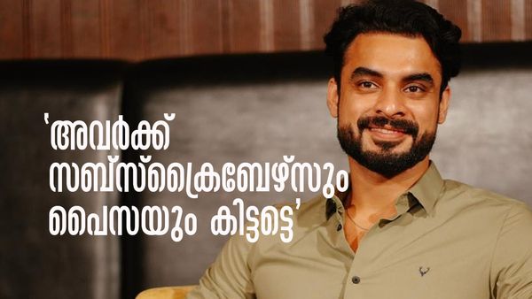 'സിനിമ ചെയ്യുന്നത് ക്രൈം ആണോ..?'; റിവ്യൂകളില്‍ ടൊവിനോയ്ക്ക് പറയാനുള്ളത് ഇത്