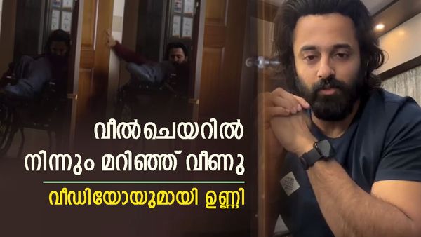 ജയ് ഗണേഷ് ഷൂട്ടിനിടെ വീൽചെയറിൽ നിന്ന് മറിഞ്ഞ് വീണ് ഉണ്ണി മുകുന്ദൻ; തലക്ക് പരിക്കോ? സംഭവിച്ചത് പറഞ്ഞ് താരം