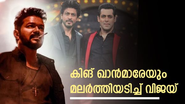 'അണ്ണയാര് ദളപതി': വിജയ്ക്ക് മുന്നില്‍ ഷാരൂഖും സല്‍മാനും ഒന്നുമല്ല, ബോളിവുഡില്‍ ആർക്കുമില്ലാത്ത നേട്ടം