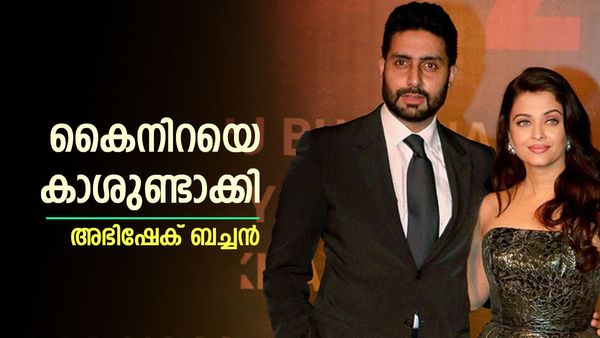 ഐശ്വര്യക്ക് മുകളിലെത്തും അഭിഷേകിന്റെ ആസ്തി, 1600 കോടിയുടെ വര്‍ധന, സഹായിച്ചത് അമിതാഭ് ബച്ചന്‍