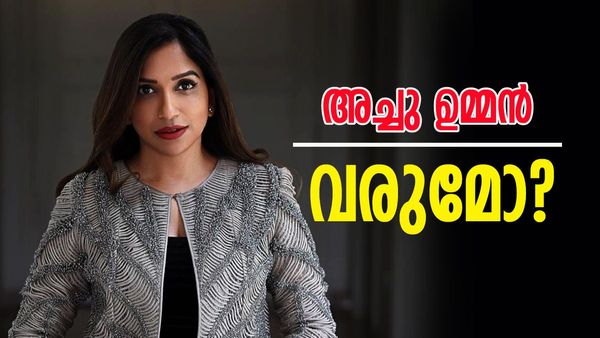അച്ചു ഉമ്മന്‍ വന്നാല്‍ പത്തനംതിട്ട വിട്ടുകൊടുക്കുമോ? തന്ത്രത്തില്‍ മറുപടി പറഞ്ഞ് ആന്റോ ആന്റണി