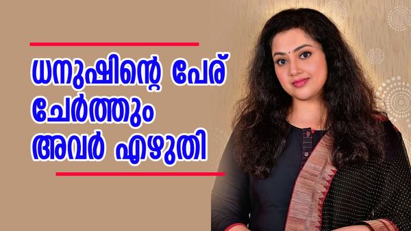 'അന്ന് മുതൽ മീഡിയക്കാരെ കാണുന്നത് പോലും ഇഷ്‌ടമല്ലാതായി..'; കാരണം വെളിപ്പെടുത്തി മീന