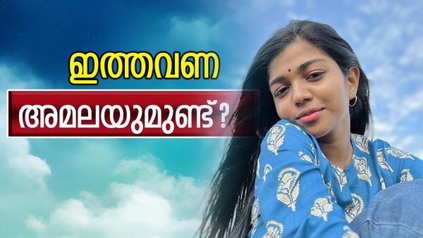 'കഴിഞ്ഞ തവണത്തേത് പോലെ പറ്റിക്കില്ല' ഇത്തവണ ബിഗ് ബോസിലേക്ക് അമല ഷാജിയും?