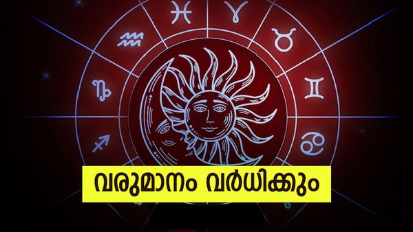 വരുമാനം ഇരട്ടിയാകും, പുതിയ കാര്‍ വാങ്ങും, സ്വര്‍ണം കൊണ്ട് മൂടും; ഈ രാശിക്കാരാണോ?