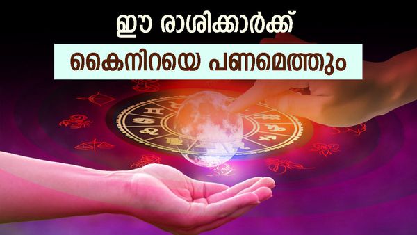 ശനിദേവന്‍ സമ്പത്ത് ഇരട്ടിപ്പിക്കും, കൈനിറയെ ലാഭം കൊയ്യും; പുതുവര്‍ഷത്തില്‍ ഇവര്‍ കോടീശ്വരന്‍മാര്‍