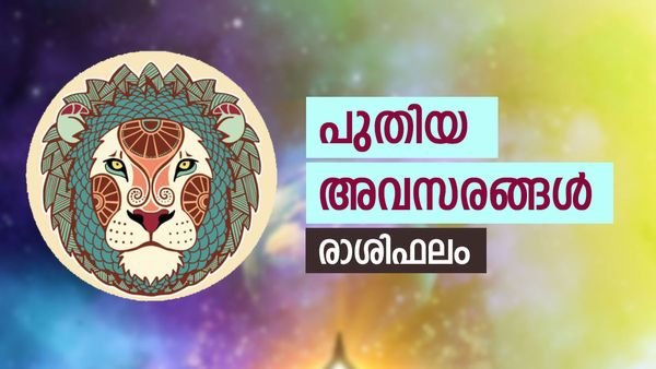 വിലപ്പെട്ട വസ്തുക്കള്‍ നഷ്ടപ്പെടും, ദമ്പതികള്‍ തമ്മിൽ കലഹം, ദൂരയാത്രകള്‍ ആവശ്യമായി വരും, രാശിഫലം