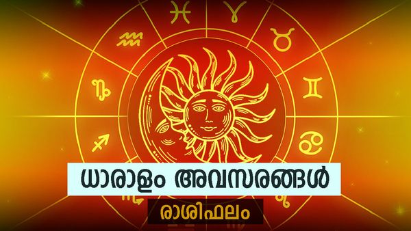 ഈ രാശിക്കാർക്ക് സര്‍വ്വകാര്യ വിജയം, അപ്രതീക്ഷിത സ്ഥലംമാറ്റത്തിനു സാധ്യത, യാത്രാനേട്ടം, രാശിഫലം അറിയാം