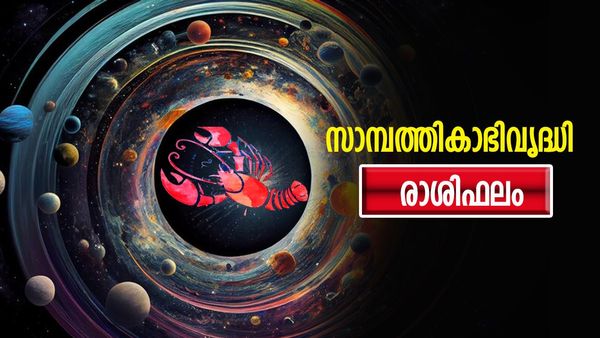 ഏര്‍പ്പെടുന്ന കാര്യങ്ങളില്‍ വിജയം, സാമ്പത്തികാഭിവൃദ്ധി, പുതിയ വീട് നിർമ്മാണം, രാശിഫലം
