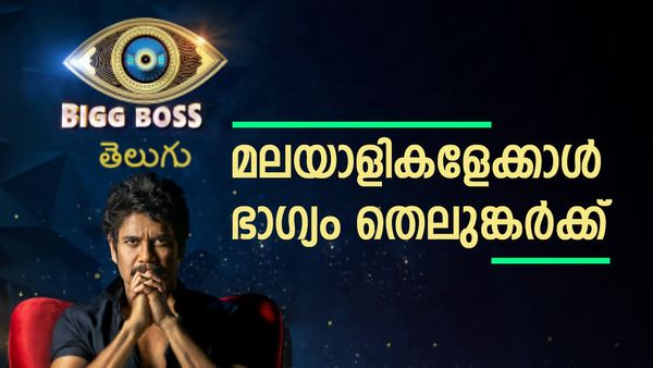 ഞെട്ടിച്ച് ബിഗ് ബോസ് തെലുങ്ക് വിജയിയുടെ സമ്മാനങ്ങള്‍: അഖില്‍ മാരാർക്ക് ലഭിച്ചതൊന്നും ഒന്നുമല്ല
