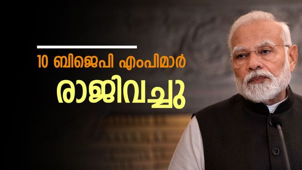 മോദി ആവശ്യപ്പെട്ടു; 10 ബിജെപി എംപിമാര്‍ രാജിവയ്ക്കാന്‍ കാരണം ഇതാണ്; രണ്ട് കേന്ദ്രമന്ത്രിമാരും