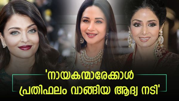 ആദ്യമായി ഒരു കോടി രൂപ പ്രതിഫലം വാങ്ങിയ നടി ആരെന്ന് അറിയുമോ? ബച്ചനോടൊപ്പം അഭിനയിക്കില്ലെന്നും പറഞ്ഞു