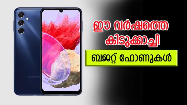 കൊടുക്കുന്ന പണത്തിന് ചത്ത് പണിയെടുത്തോളും; 2023ലെ ഏറ്റവും മികച്ച ബജറ്റ് ഫോണുകൾ ഇവയൊക്കെ...